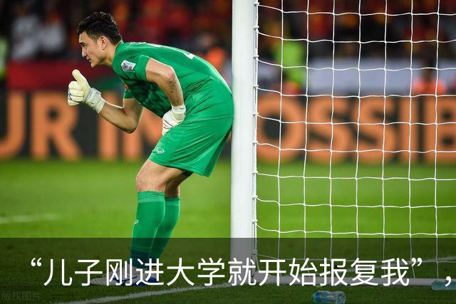 “儿子刚进大学就开始报复我”，家长控诉：惯孩子的下场，就是这样