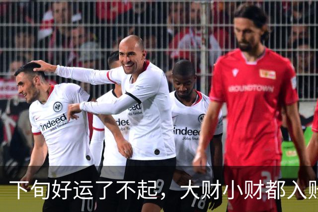 下旬好运了不起，大财小财都入账的三个生肖，贵人照顾豁然开朗