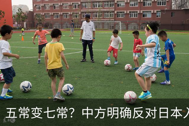 五常变七常？中方明确反对日本入常，日方放话另建国际机构