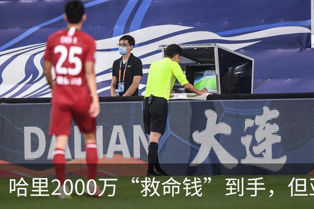 哈里2000万“救命钱”到手，但亚马逊的条件让他更难堪