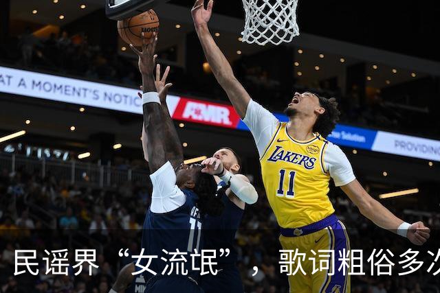 民谣界“女流氓”，歌词粗俗多次抄袭，如今这般下场也活该！