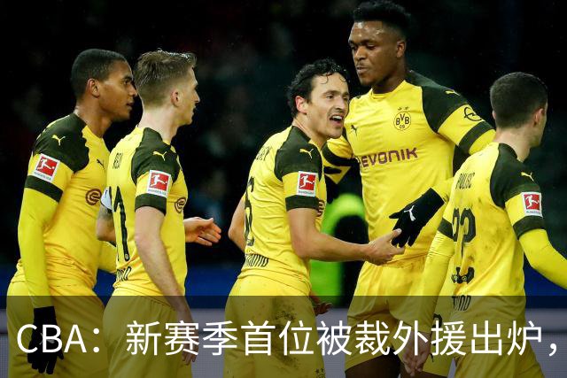 CBA：新赛季首位被裁外援出炉，广东男篮两连败成广东老三，杨鸣批崔永熙在场毫无作用